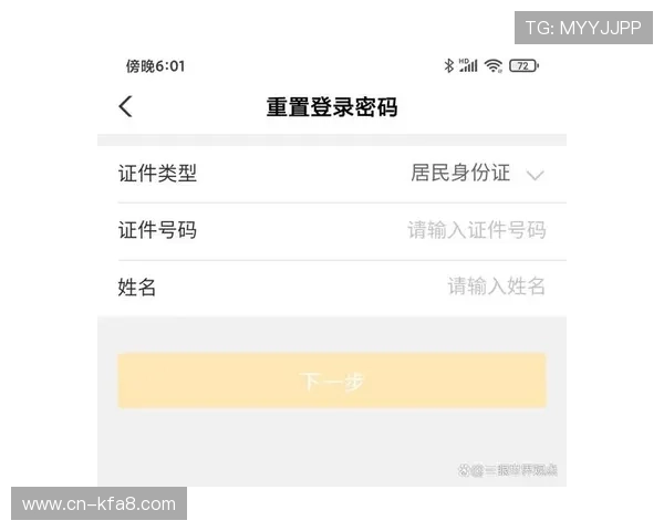 k8官网网页版登录账号密码忘记了怎么办？详细找回流程与安全验证步骤