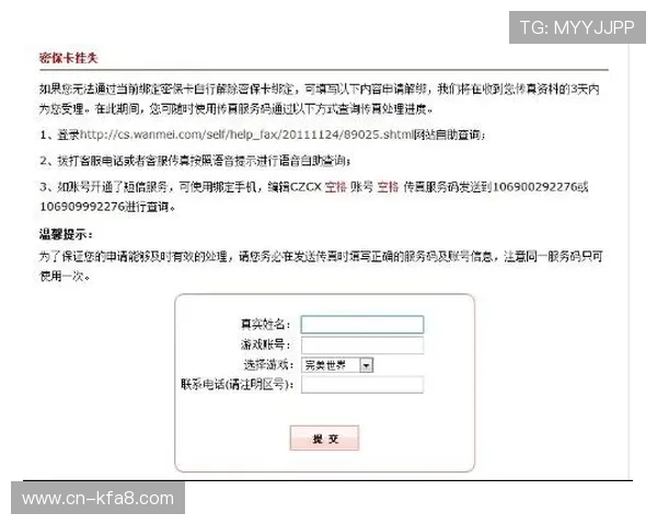 如何在K8亚游平台上实现快速注册与账户安全保障全攻略